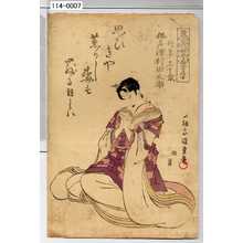 Utagawa Kunisada: 「麗香院映誉梅雪居士 行年三十歳 俗名沢村田之助」 - Waseda University Theatre Museum