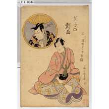 Utagawa Kunisada: 「父子の対面 兄 四代目沢村宗十郎」 - Waseda University Theatre Museum