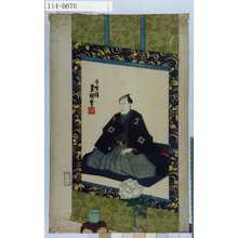 Japanischer Druck von Utagawa Toyokuni III, 歌川豊国〈3〉 (豊国〈3〉)