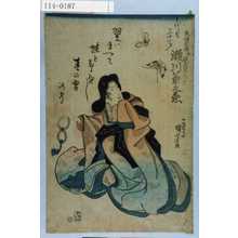 Utagawa Kuniyoshi: 「天保三年壬辰正月六日 五代目三十一才 瀬川菊之丞」 - Waseda University Theatre Museum