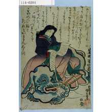 Utagawa Kunisada: 「行年三十九歳 岩井半四郎」 - Waseda University Theatre Museum