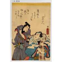 Japanese Print by Utagawa Toyokuni III, 歌川豊国〈3〉 (豊国〈3〉)