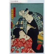 Utagawa Kunisada: 「御祭佐七」「芸者小糸」 - Waseda University Theatre Museum