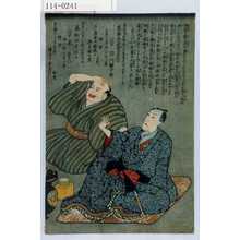 Japanischer Druck von Utagawa Toyokuni III, 歌川豊国〈3〉 (豊国〈3〉)