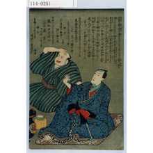 Utagawa Toyokuni III, 歌川豊国〈3〉 (豊国〈3〉)による無題の浮世絵