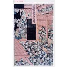 Utagawa Toyokuni I: 「芝居大繁昌之図」 - Waseda University Theatre Museum