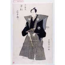 Utagawa Toyokuni I: 「源之助改 沢村宗十郎」 - Waseda University Theatre Museum