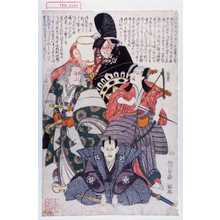 Utagawa Kunisada: 「いろは縁起」「堀川夜打」「鬼一法眼」 - Waseda University Theatre Museum