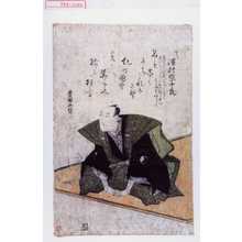 Utagawa Toyokuni I: 「下り 沢村宗十郎」 - Waseda University Theatre Museum