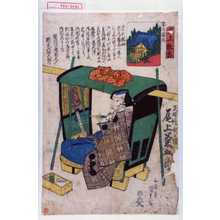 Utagawa Kunisada: 「天野屋利兵衛 尾上菊五郎」 - Waseda University Theatre Museum