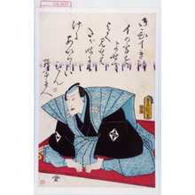 Japanese Print by Utagawa Toyokuni III, 歌川豊国〈3〉 (豊国〈3〉)