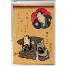 Japanese Print "「改名の口上」" by Utagawa Toyokuni III, 歌川豊国〈3〉 (豊国〈3〉)