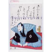 Japanese Print by Utagawa Toyokuni III, 歌川豊国〈3〉 (豊国〈3〉)