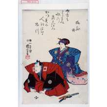 Utagawa Kuniyoshi: - Waseda University Theatre Museum