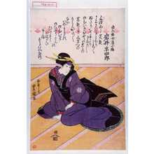 Utagawa Toyokuni I: 「由兵衛女房小梅 岩井半四郎」 - Waseda University Theatre Museum