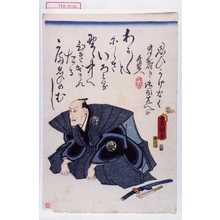 Japanese Print by Utagawa Toyokuni III, 歌川豊国〈3〉 (豊国〈3〉)