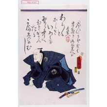 Japanischer Druck von Utagawa Toyokuni III, 歌川豊国〈3〉 (豊国〈3〉)