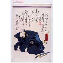 Utagawa Toyokuni III, 歌川豊国〈3〉 (豊国〈3〉)による浮世絵