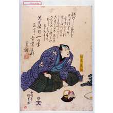 Utagawa Kunisada: 「坂東簑助」 - Waseda University Theatre Museum