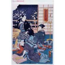 Utagawa Kunisada: 「伎踊初狂宴之図」 - Waseda University Theatre Museum