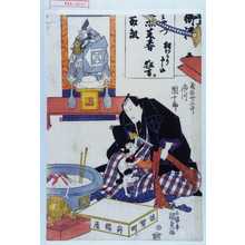 Utagawa Kunisada: 「成田や三升 市川団十郎」 - Waseda University Theatre Museum