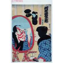 Utagawa Kunisada: 「河原崎権十郎」 - Waseda University Theatre Museum