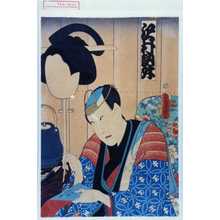 Utagawa Toyokuni III, 歌川豊国〈3〉 (豊国〈3〉)创作的日本版画《「沢村訥升」》