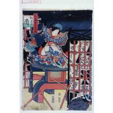 Utagawa Kunisada II: 「楽屋十二支之内」「酉 松月尼」 - Waseda University Theatre Museum