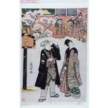 Utagawa Toyokuni I: 「両大師」 - Waseda University Theatre Museum