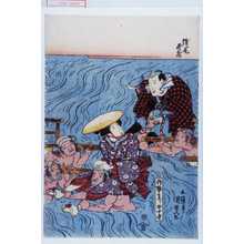 Utagawa Kunisada: 「浅尾友蔵」「伊勢参り女中連」 - Waseda University Theatre Museum