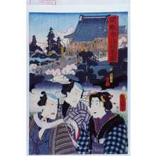 Utagawa Toyokuni III, 歌川豊国〈3〉 (豊国〈3〉)创作的日本版画《「開帳参詣群集図」》