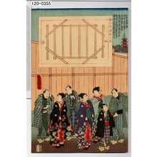 Japanese Print by Utagawa Toyokuni III, 歌川豊国〈3〉 (豊国〈3〉)