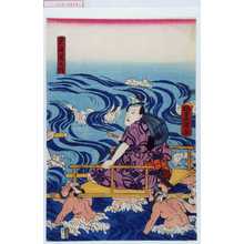 Estampe japonaise "「東海道之内」" par Utagawa Toyokuni III, 歌川豊国〈3〉 (豊国〈3〉)