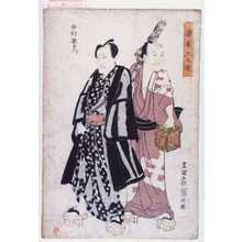 Utagawa Toyokuni I: 「楽屋入之図」「中村歌右衛門」 - Waseda University Theatre Museum