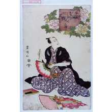 Utagawa Toyokuni I: - Waseda University Theatre Museum