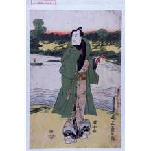 Utagawa Kuniyasu: 「尾上菊五郎」 - Waseda University Theatre Museum