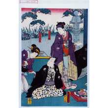 Japanese Print "「沢村田之助」「沢村訥升」" by Utagawa Toyokuni III, 歌川豊国〈3〉 (豊国〈3〉)