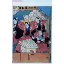 Japanese Print "「成田山棟揚図」" by Utagawa Toyokuni III, 歌川豊国〈3〉 (豊国〈3〉)