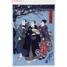 Utagawa Kunisada: - Waseda University Theatre Museum