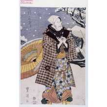 Utagawa Toyokuni I: 「市川三升」 - Waseda University Theatre Museum