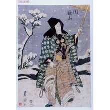 Utagawa Toyokuni I: 「関歌山」 - Waseda University Theatre Museum