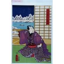 Japanischer Druck "「積雪豊年の吉瑞」" von Utagawa Toyokuni III, 歌川豊国〈3〉 (豊国〈3〉)