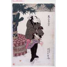 Japanischer Druck "「尾上菊五郎」" von Utagawa Toyokuni III, 歌川豊国〈3〉 (豊国〈3〉)