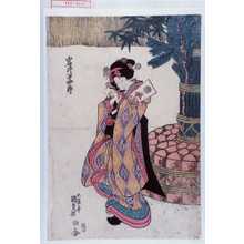 Japanese Print "「岩井半四郎」" by Utagawa Kunisada, 歌川国貞 (国貞〈1〉)