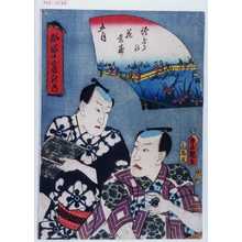 Utagawa Kunisada: 「風流十二ヶ月之内」「五月 堀きりの花菖蒲」 - Waseda University Theatre Museum