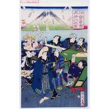 Utagawa Kunisada: 「伊勢参宮大井川之図」 - Waseda University Theatre Museum