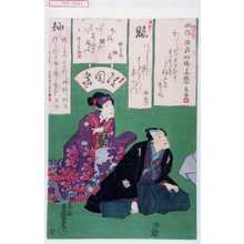 Utagawa Toyokuni III, 歌川豊国〈3〉 (豊国〈3〉)による無題の浮世絵