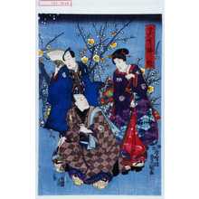 Utagawa Kunisada: 「春宵梅の魁」 - Waseda University Theatre Museum