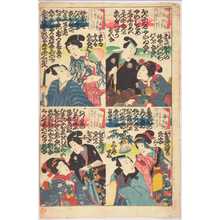 Utagawa Toyokuni I: - Waseda University Theatre Museum