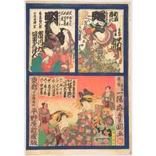 Estampe japonaise par Utagawa Toyokuni III, 歌川豊国〈3〉 (豊国〈3〉)